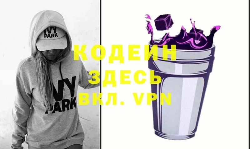 купить наркоту  Октябрьский  Кодеин Purple Drank 