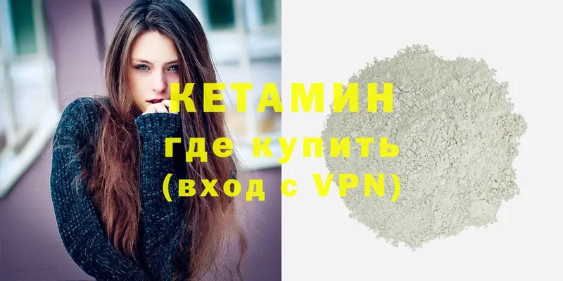 КЕТАМИН ketamine  Октябрьский 